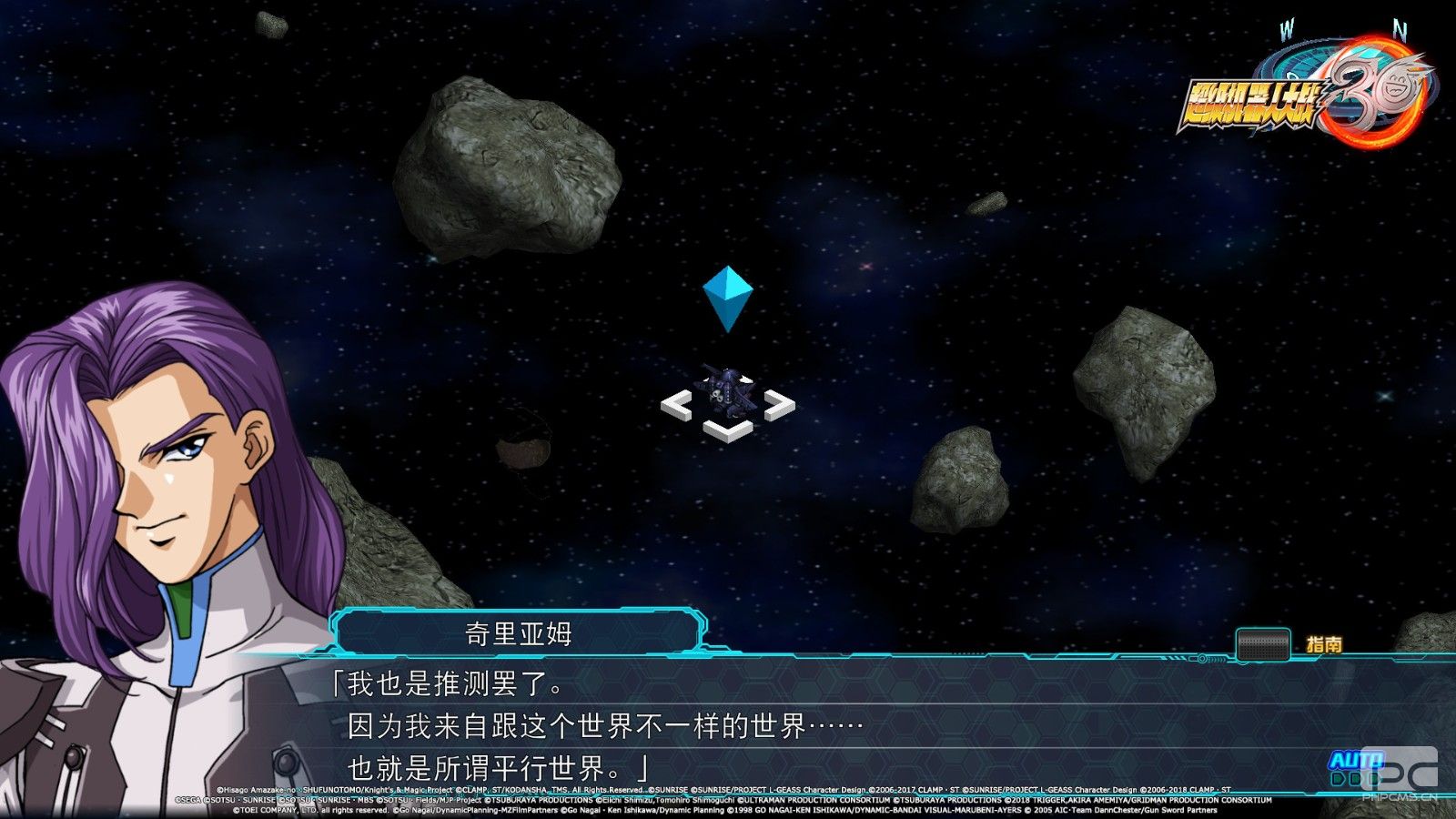 樱花大战登场《超级机器人大战30》首款DLC下周发布