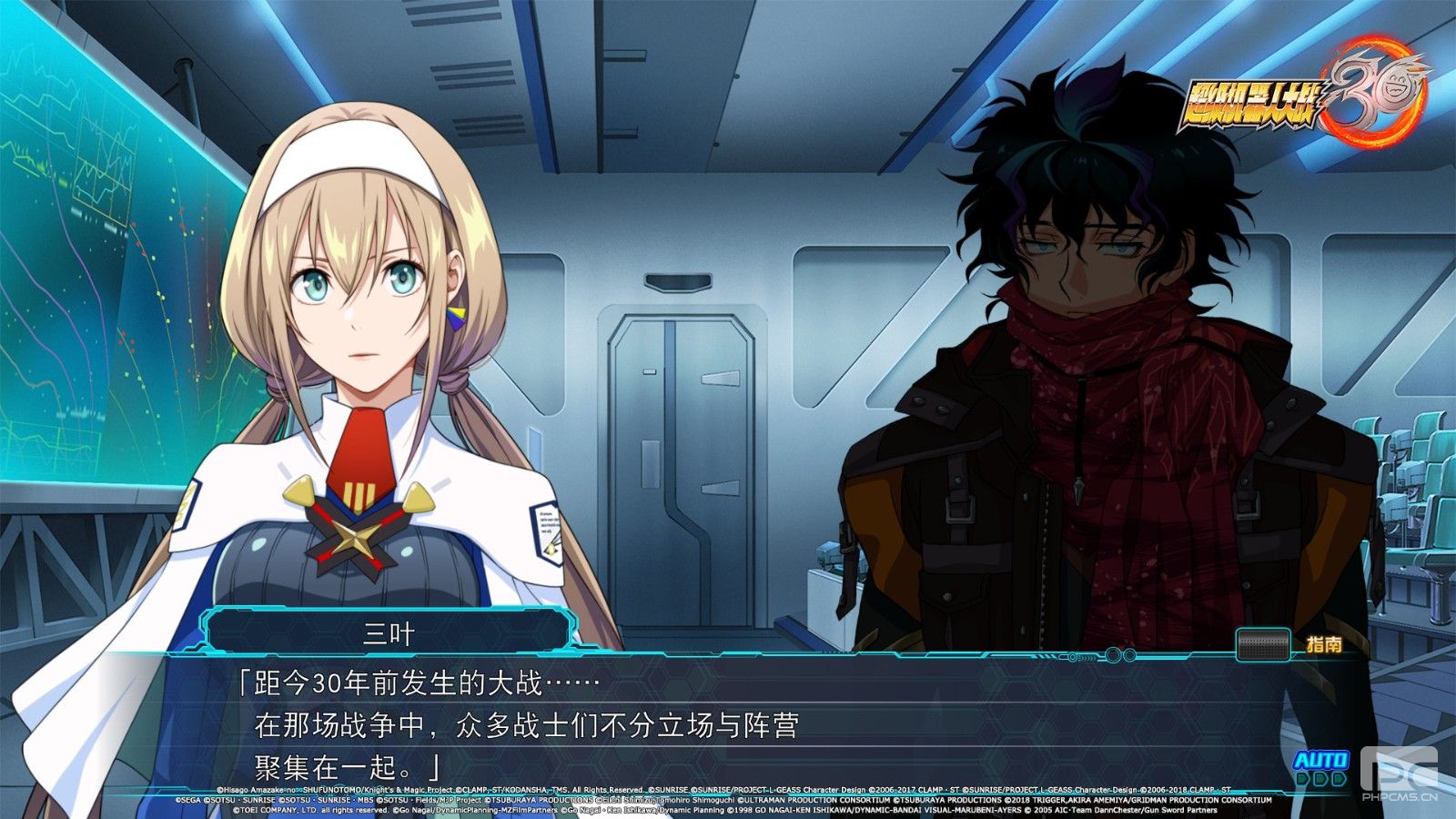 樱花大战登场《超级机器人大战30》首款DLC下周发布