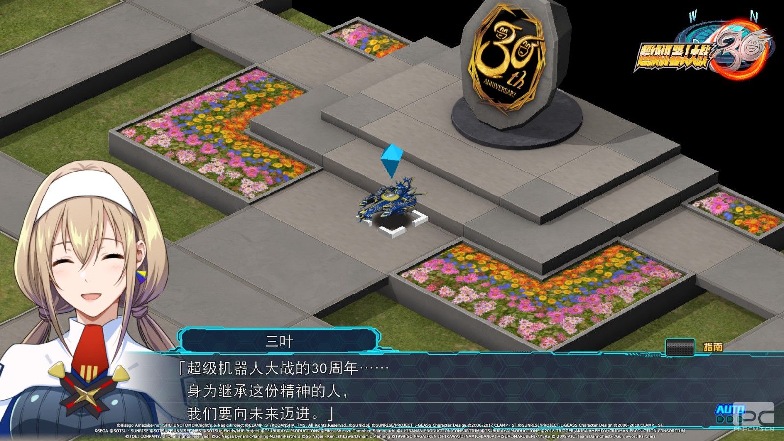 樱花大战登场《超级机器人大战30》首款DLC下周发布