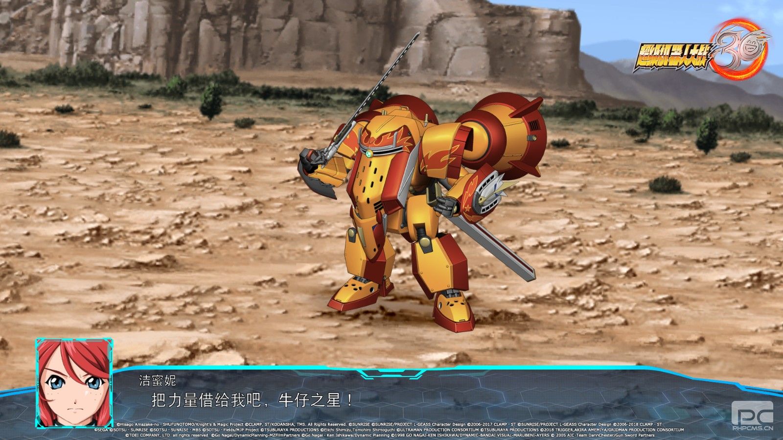 樱花大战登场《超级机器人大战30》首款DLC下周发布