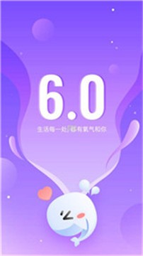 安卓氧气语音app
