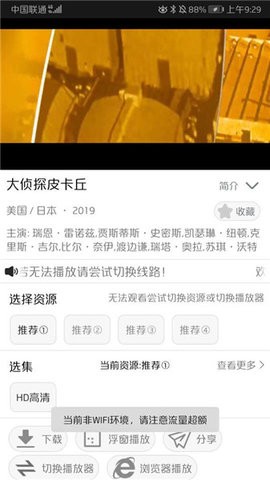 安卓聚萌影视app