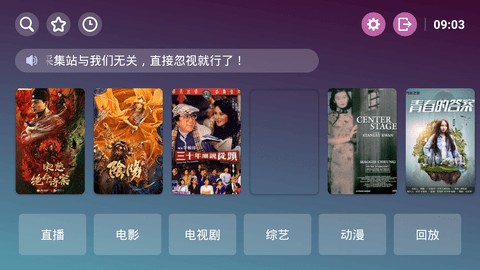 安卓六维影视app