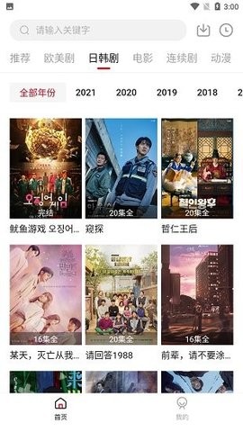 安卓1080看视界app