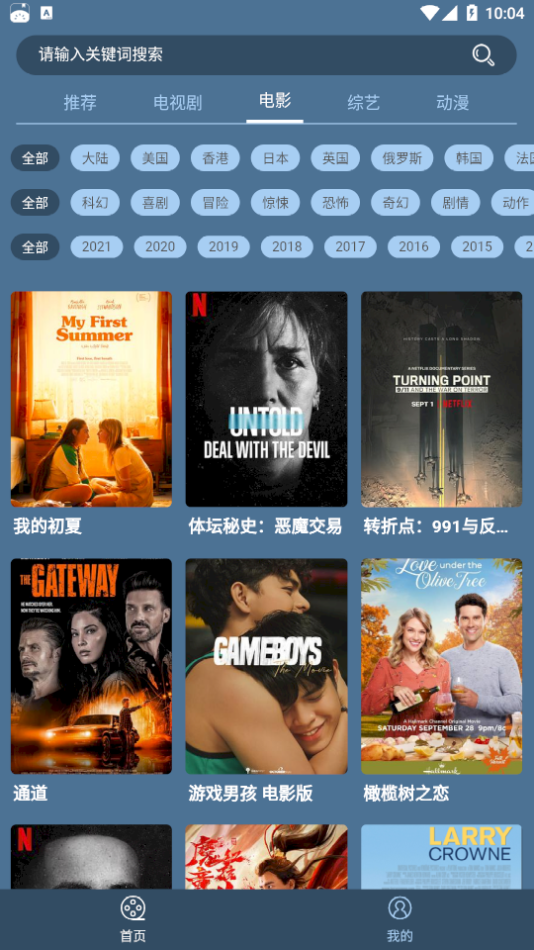 安卓田半影视 0.0.2app