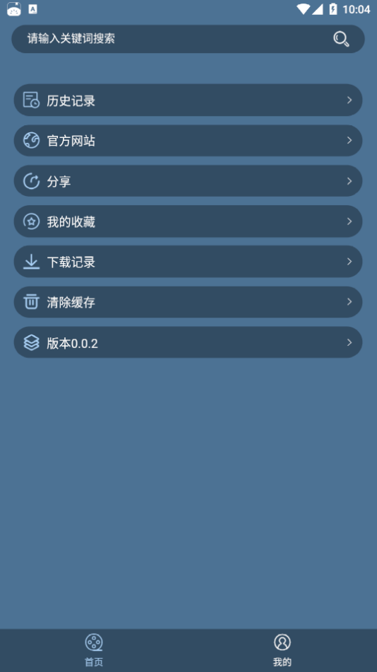 田半影视 0.0.2下载