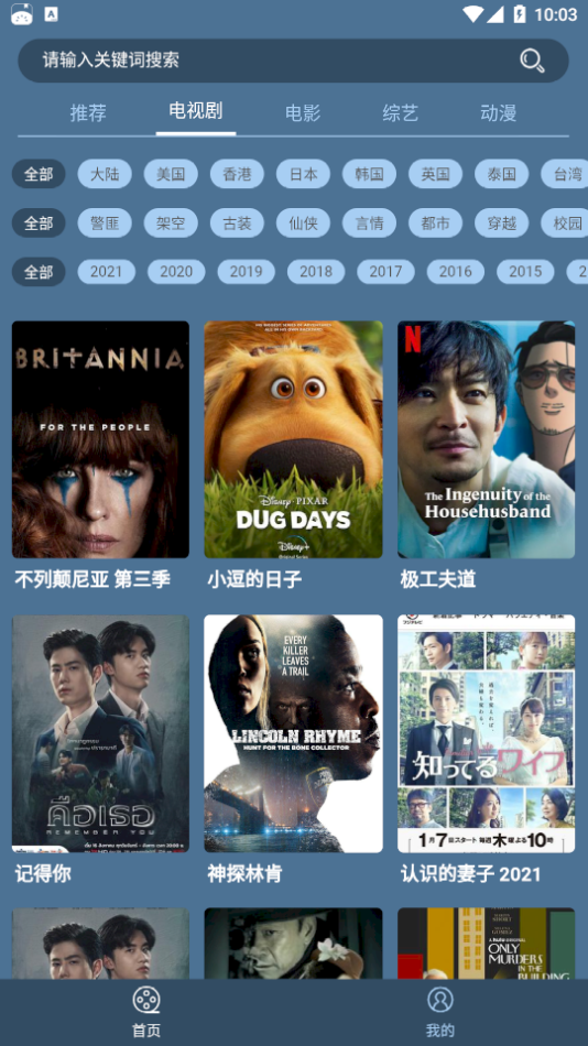 安卓田半影视软件下载