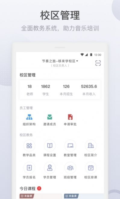 安卓九拍教师appapp