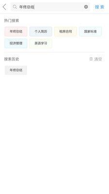 安卓作业互助组 官网app