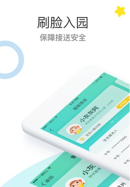 7kid家长端app下载