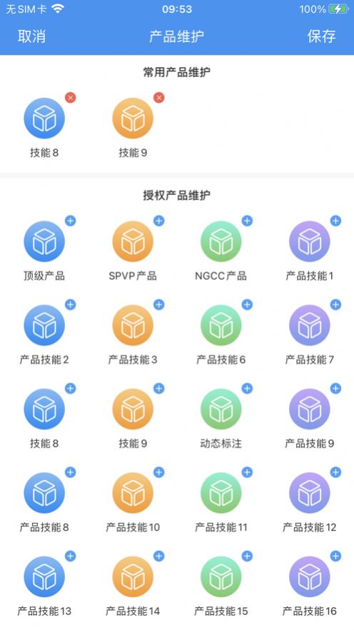 安卓远程专家协助软件下载