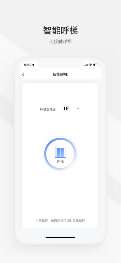 安卓眩生活软件下载