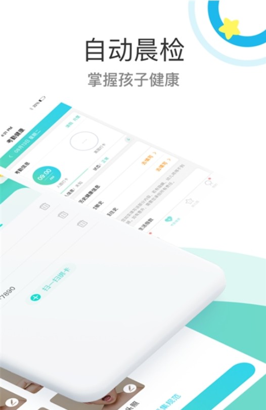 7kid家长端app下载