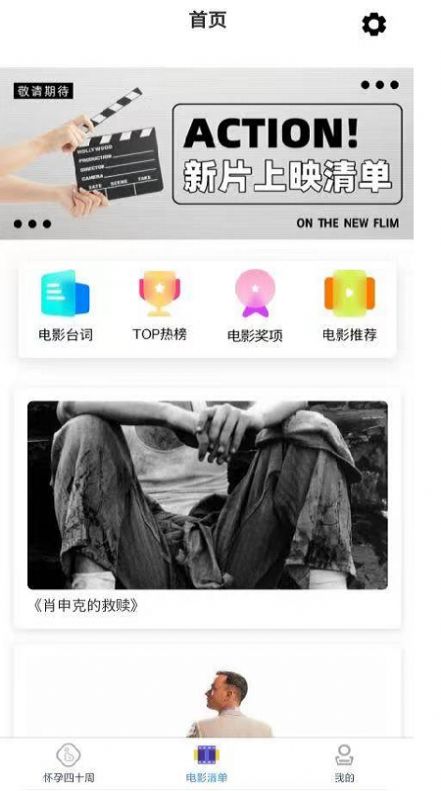 安卓推电影appapp