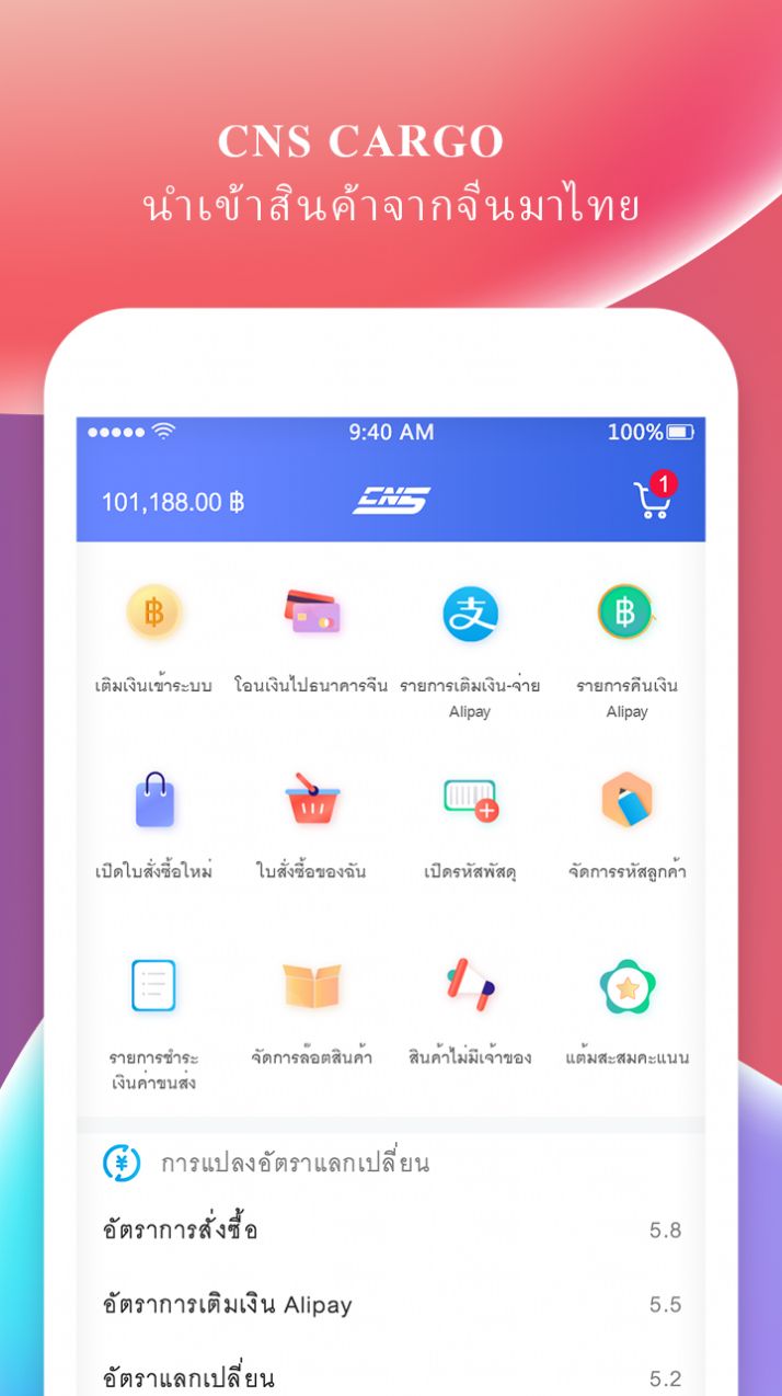 安卓cns cargo appapp