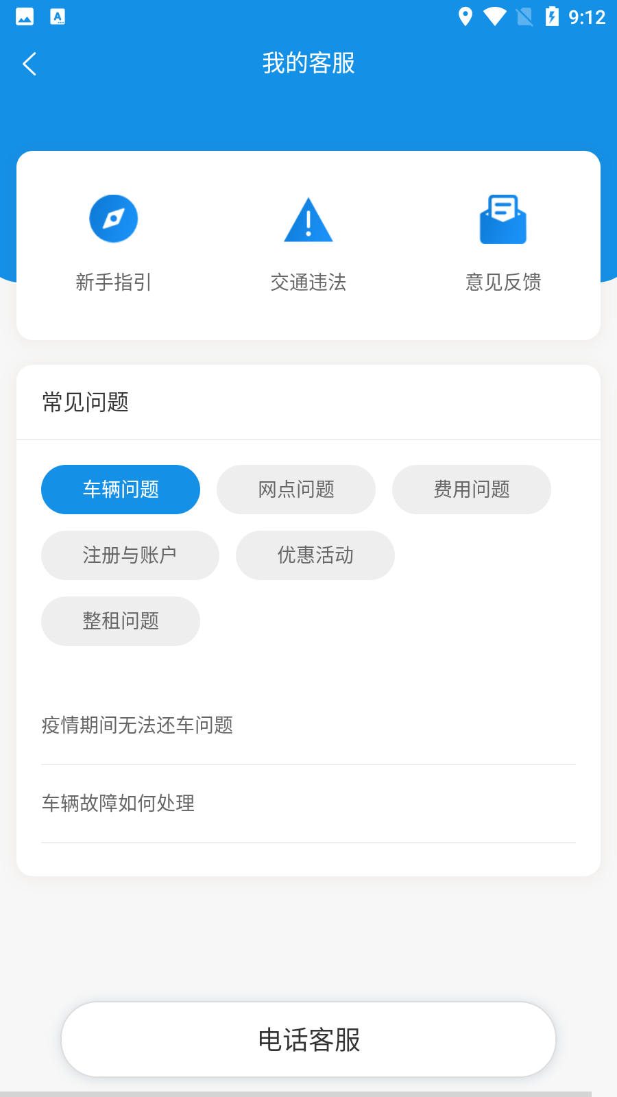 安卓宜天行安卓版软件下载