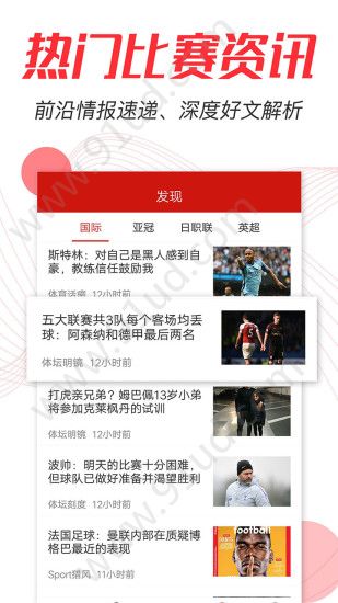 疯狂红单app下载