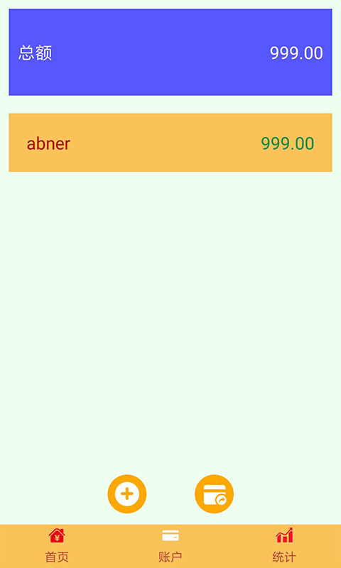 安卓章鱼记账appapp