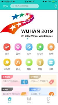 安卓去运动软件下载