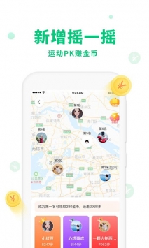 惠运动赚钱app下载
