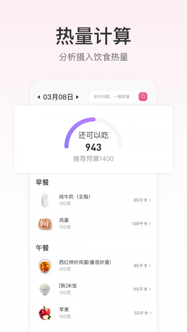 fittime健康app安卓版