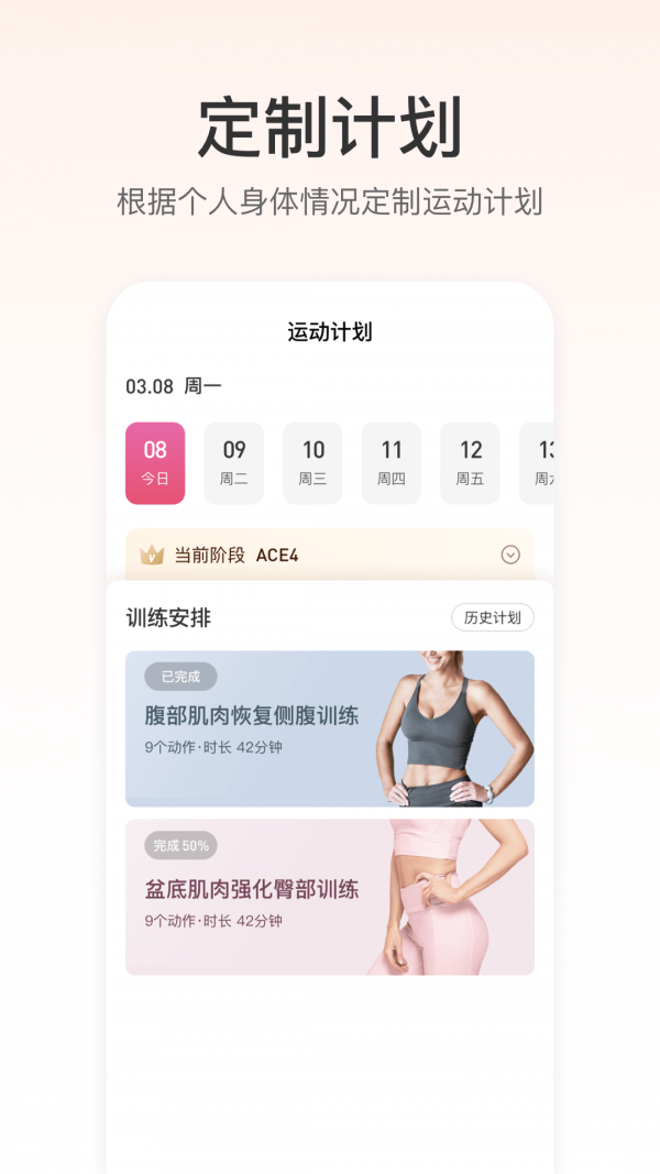 fittime健康app安卓版下载