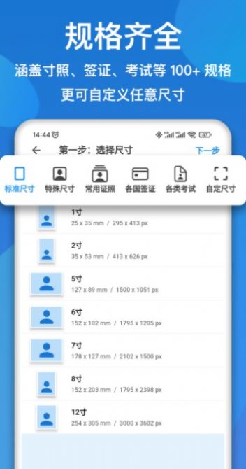 安卓证件照快拍appapp