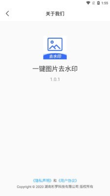 一键图片去水印app安卓版下载