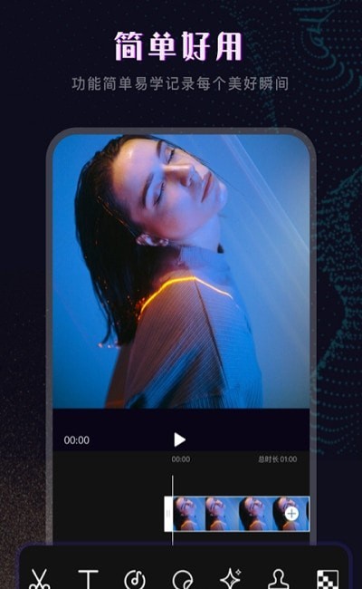 安卓视频抠图剪辑app软件下载