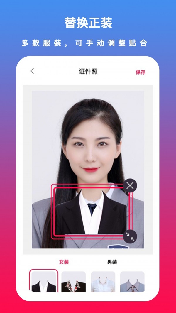 安卓通用证件照app软件下载