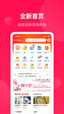 安卓生活plus交水费软件下载