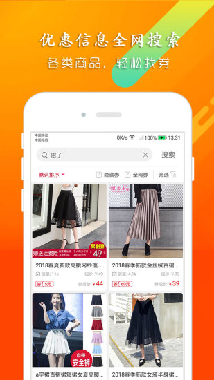 全网淘app下载