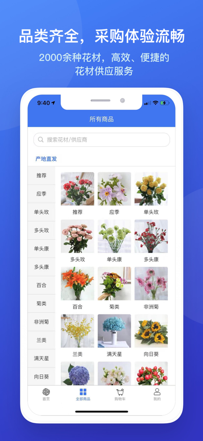 花加云选app下载