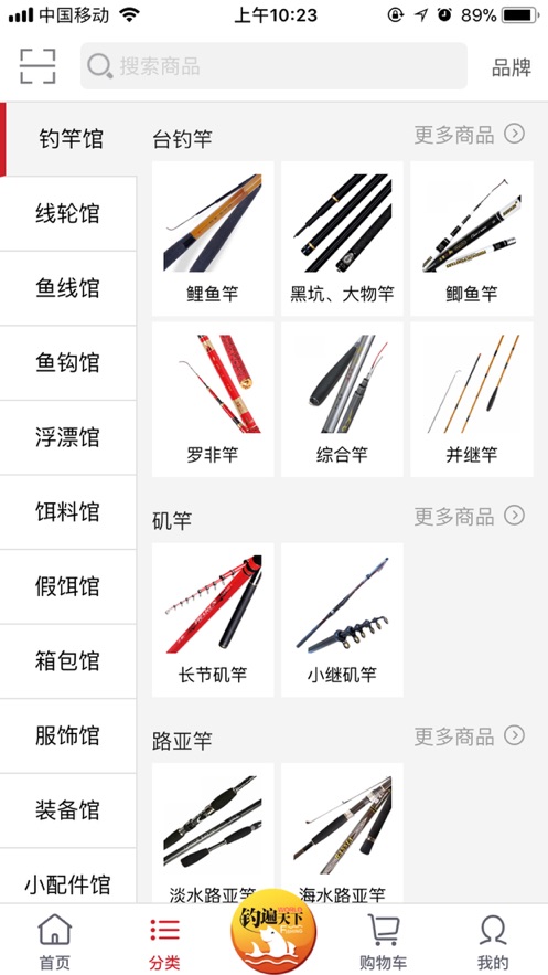 安卓澳仕玛渔具购物app软件下载