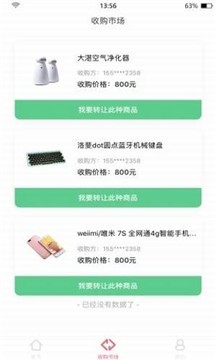 安卓西瓜优选软件下载