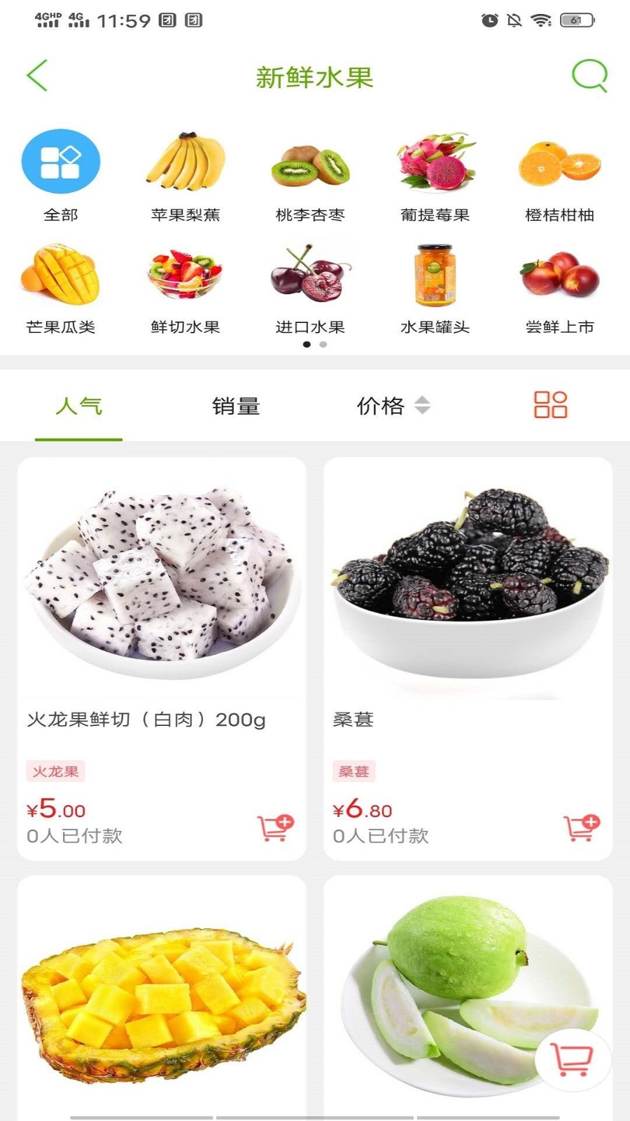 安卓拼淘软件下载