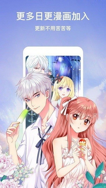 安卓不专漫画软件下载