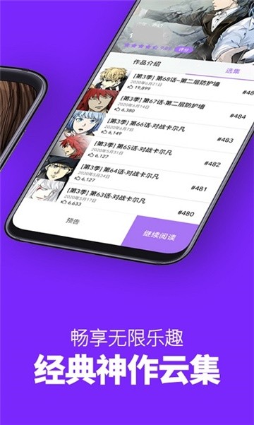 安卓柚次元漫画app