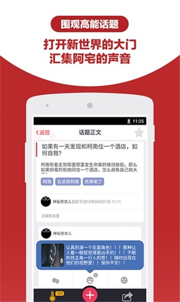 安卓yealico漫画app