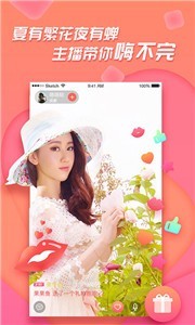 安卓松鼠直播平台软件下载