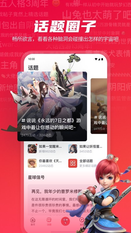 安卓网易游学appapp