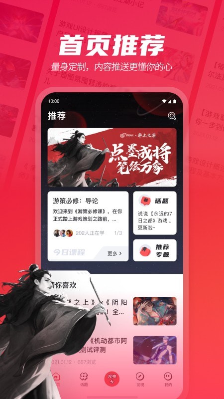 网易游学app下载