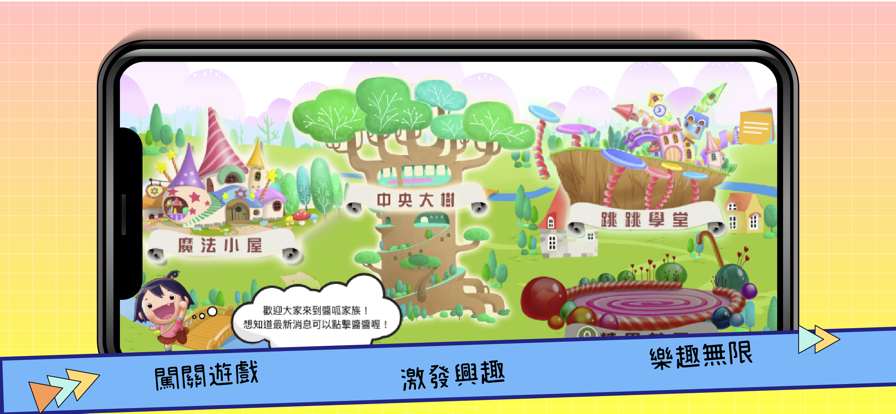 安卓醬呱家族appapp