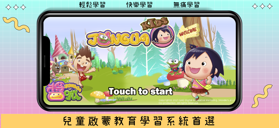 醬呱家族appapp下载