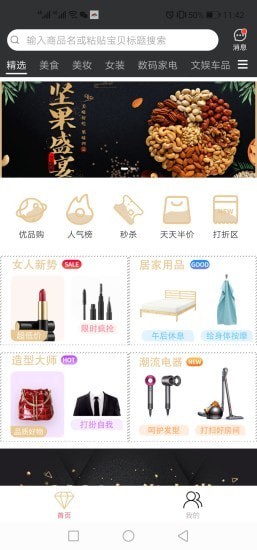 安卓得品购物软件下载