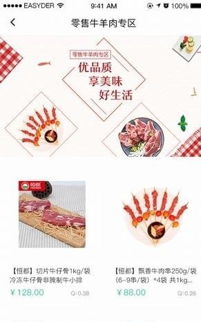奇麟鲜品app下载