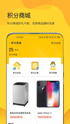 来福家园最新版