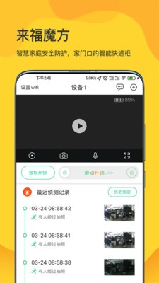 来福家园最新版下载