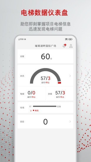 安卓迅达梯联网app软件下载