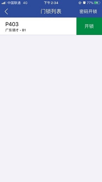 安卓智慧领才app软件下载